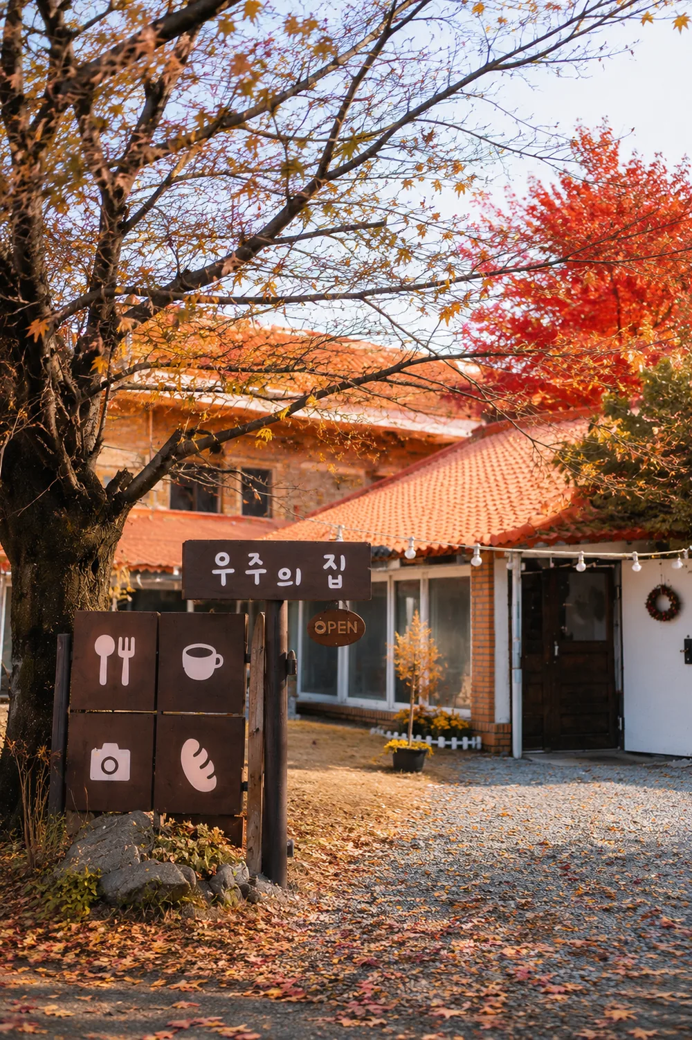 가을, 단풍이 물든 우주의 집 입구